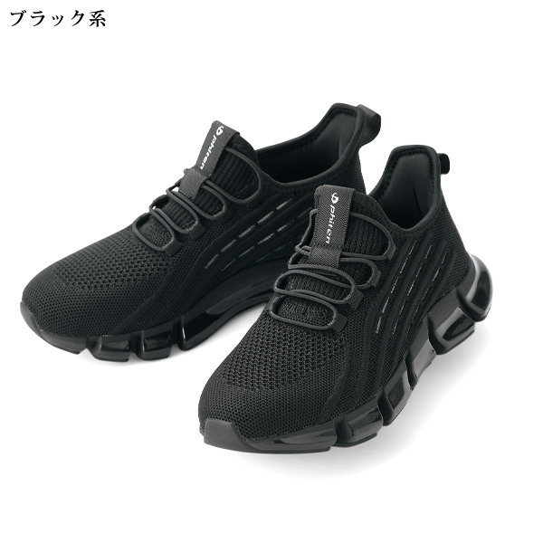 ファイテン 快適ニットスニーカー phiten