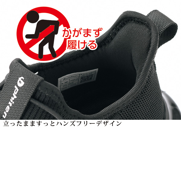 ファイテン 快適ニットスニーカー phiten