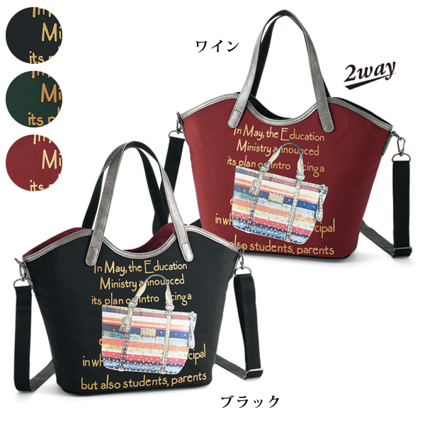 神戸摩耶バッグプリントバッグ