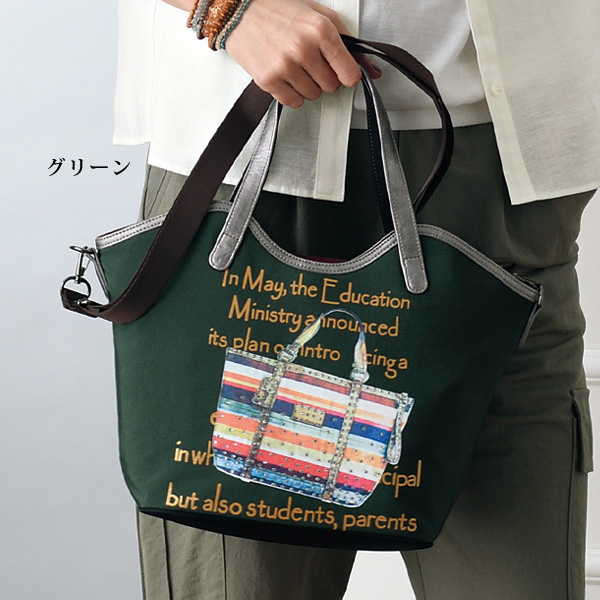 神戸摩耶バッグプリントバッグ