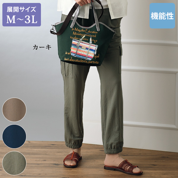 イージーカーゴパンツ 大きいサイズ M L LL 3L
