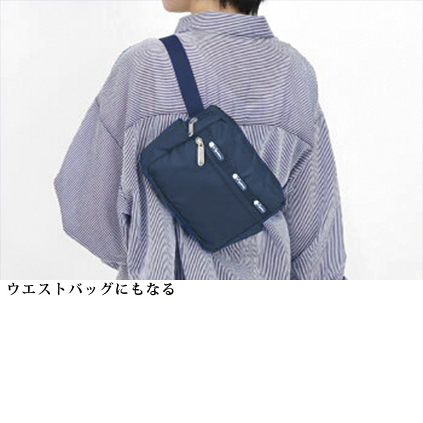 レスポートサック ウエストバッグにもなるショルダーバッグ LeSportsac