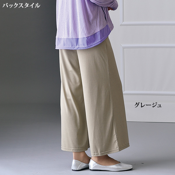 フィラ UV接触冷感とろみワイドパンツ FILA