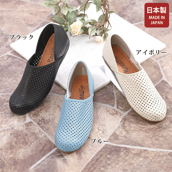 風通るふんわりパンプス