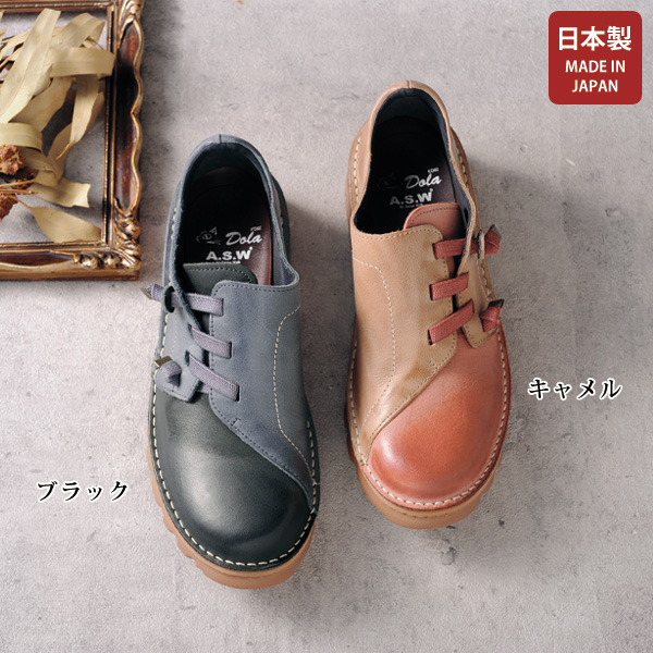 ドーラ ASW コンフォート牛革配色ゴム紐シューズ Dola A.S.W