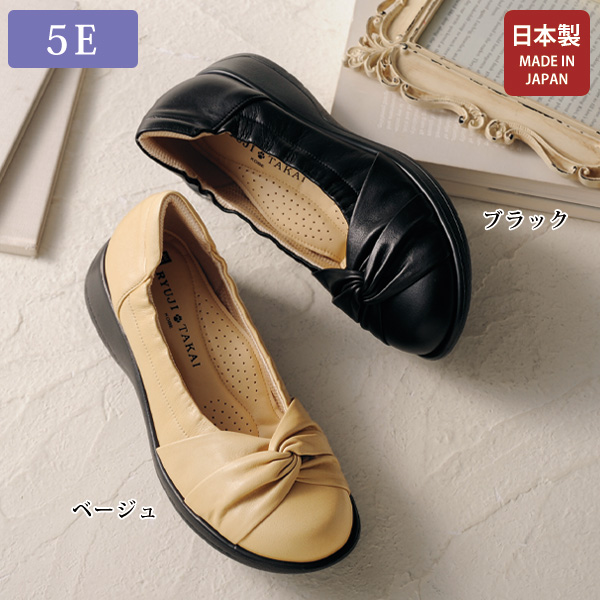 リュウジ・タカイ 牛革日本製ツイストパンプス 大きいサイズ 5E