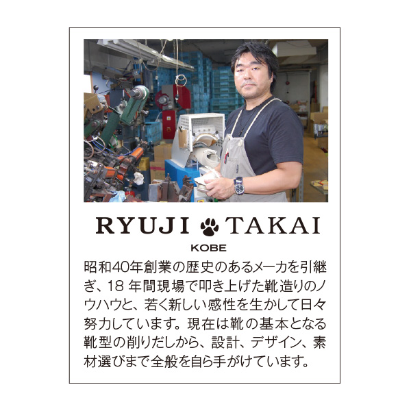 リュウジ・タカイ 牛革日本製ツイストパンプス 大きいサイズ 5E