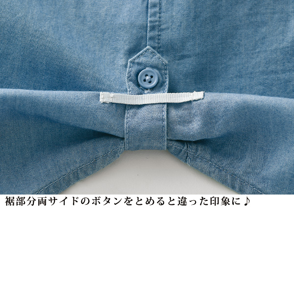 ライトデニムシャツ（7分袖）