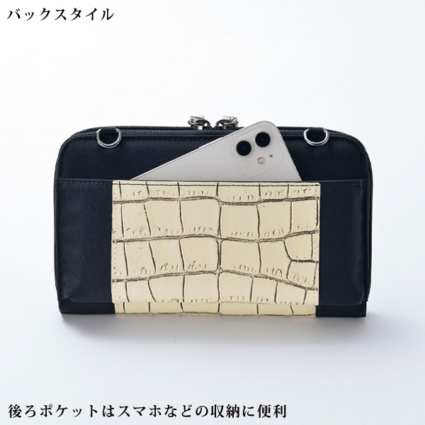 牛革クロコ型押し目地染めマルチポシェット