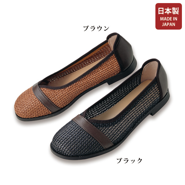 足にやさしいラフィア風メッシュパンプス