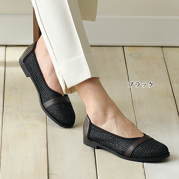 足にやさしいラフィア風メッシュパンプス