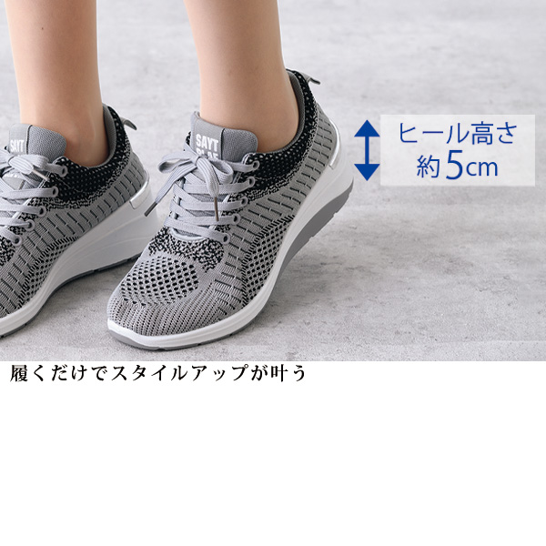 すらり5cm厚底シューズ