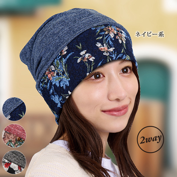 ふんわりかぶれる花柄レースのおしゃれ帽子