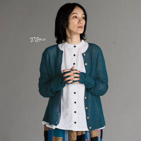 しゃりっと和紙カーディガン