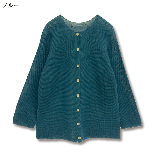 しゃりっと和紙カーディガン