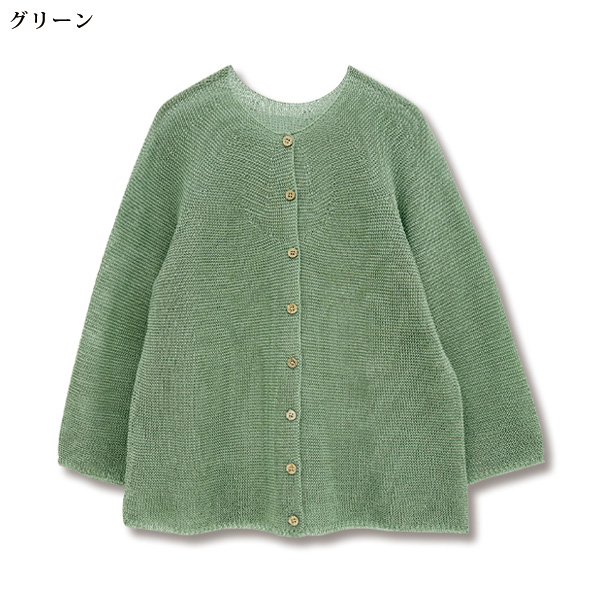 しゃりっと和紙カーディガン