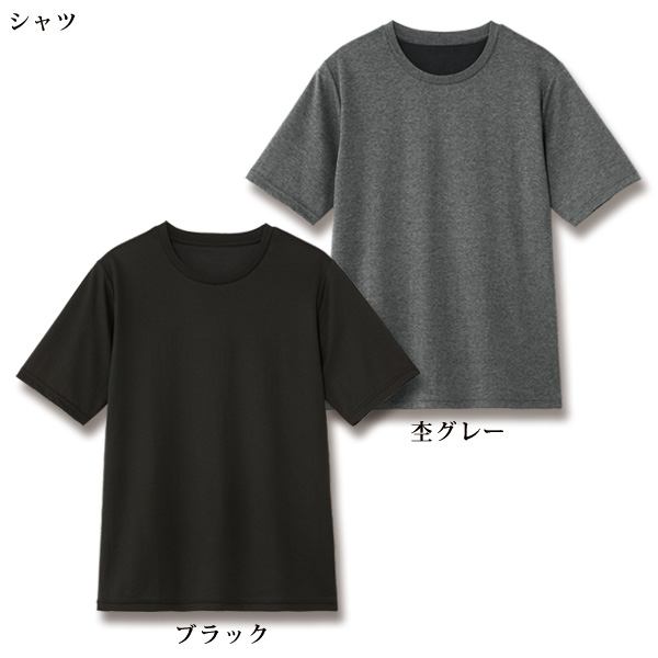 リカバリーケアウェア（メンズ）上下セット
