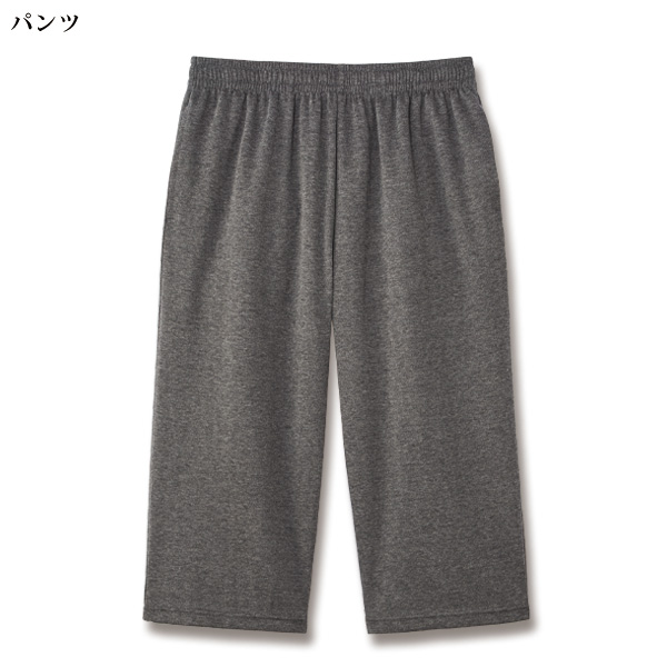 リカバリーケアウェア（メンズ）上下セット