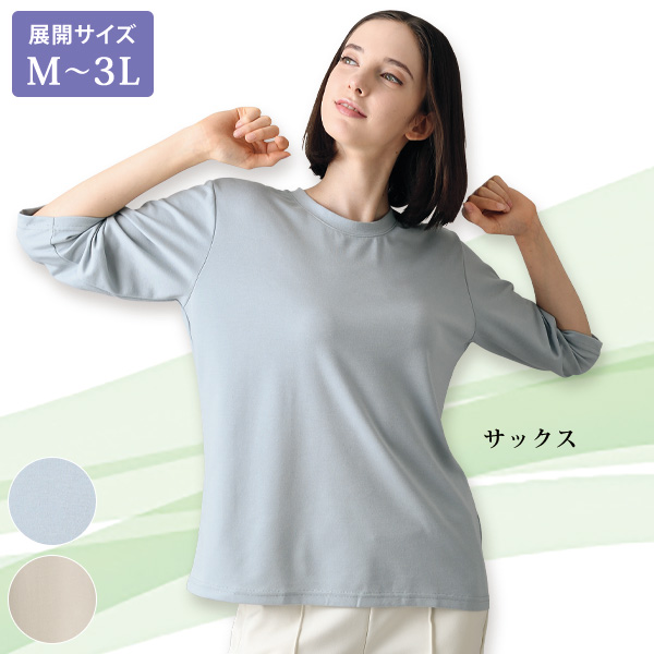 リカバリーケアゆったり7分袖シャツ（レディース）大きいサイズ M L LL 3L