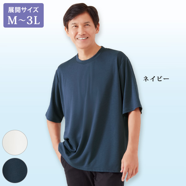リカバリーケアゆったり半袖シャツ（メンズ）大きいサイズ M L LL 3L