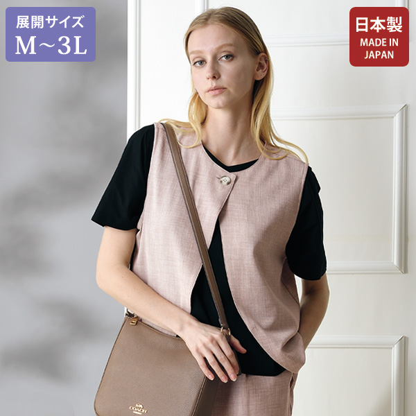日本製 風が通るさわやかベスト 大きいサイズ M L LL 3L