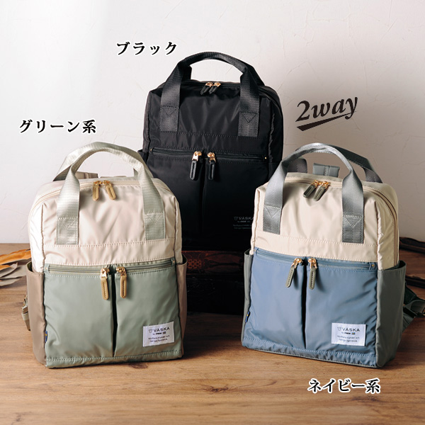 ヴェスカバイモズ ハンドル付バックパック VASKA by moz