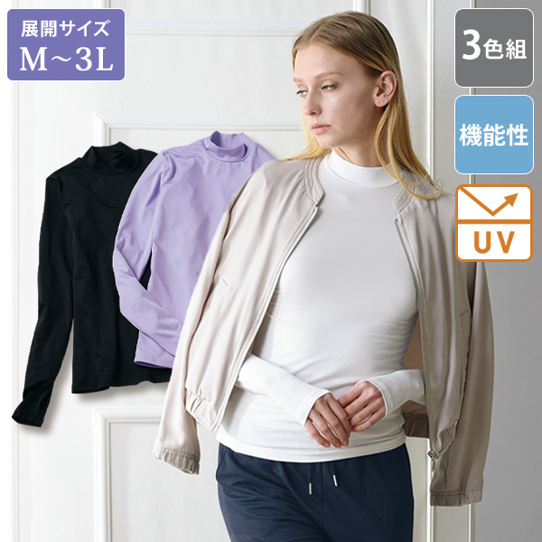 UVカットサラサラストレッチウェア3色組 大きいサイズ M L LL 3L