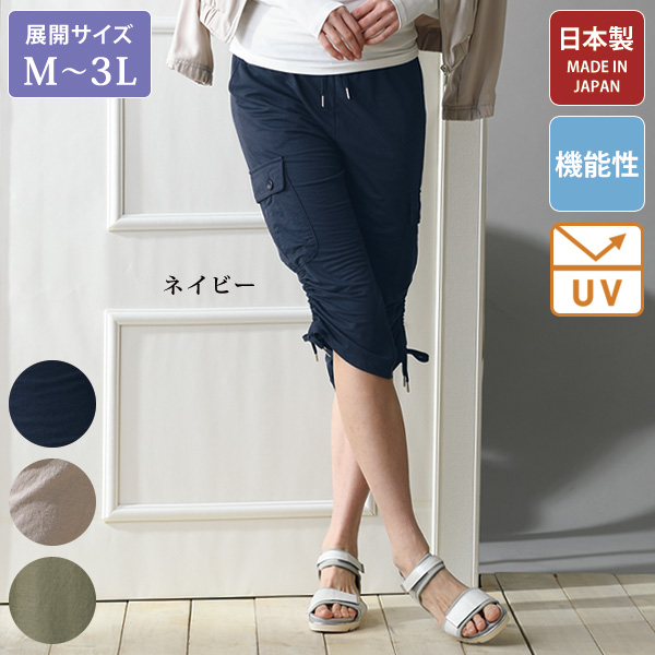6分丈カーゴパンツ 大きいサイズ M L LL 3L