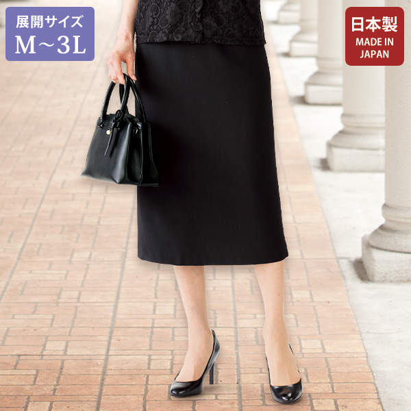 フォーマルスカート 大きいサイズ M L LL 3L
