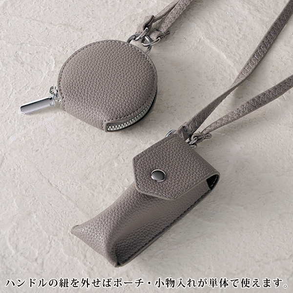 ポーチ・小物入れ付き2WAYバッグ