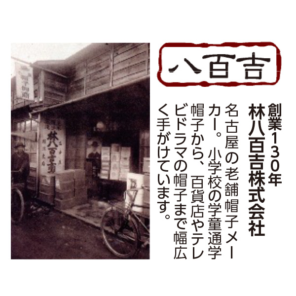 涼やか麻混ハット