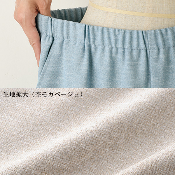 「お家でお洗える」吸汗・速乾セミワイドパンツ
