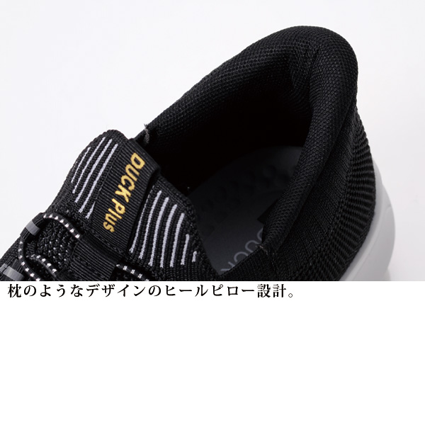 するっと履けるニットスニーカー DUCK PLUS
