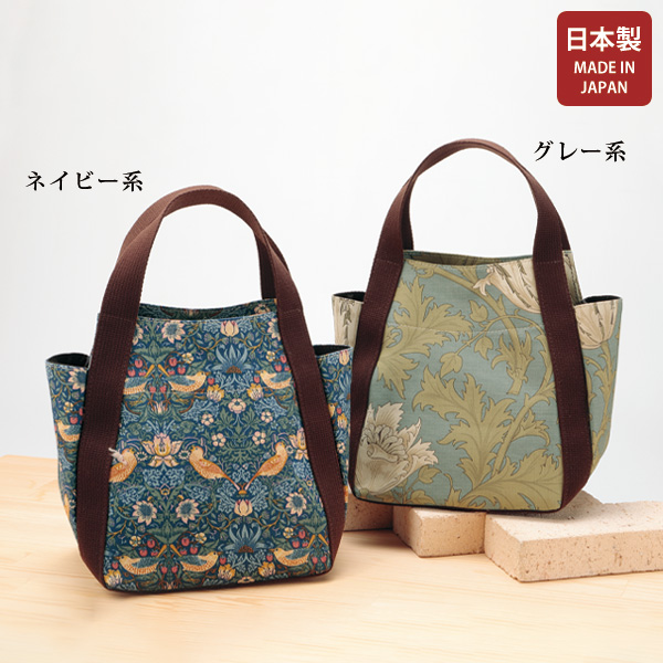 「eure」Fabric by ベスト オブ モリス 配色手提げバッグ