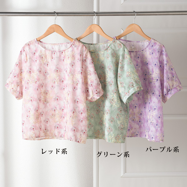 刺しゅう入り綿混プルオーバー