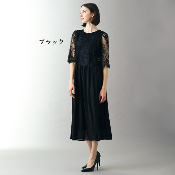 エアリーシフォンレースワンピース