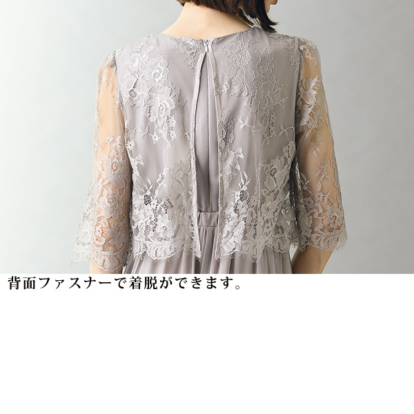 エアリーシフォンレースワンピース
