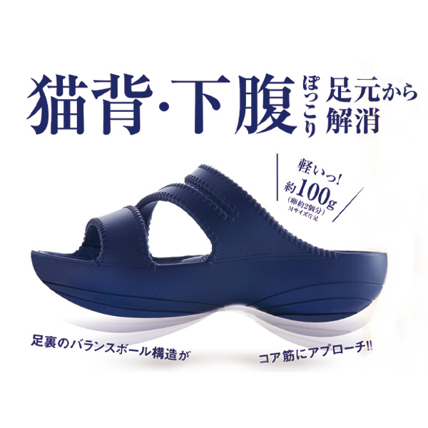 パワースリムサンダル