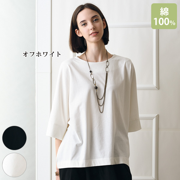 ボートネック7分袖ドルマンTシャツ