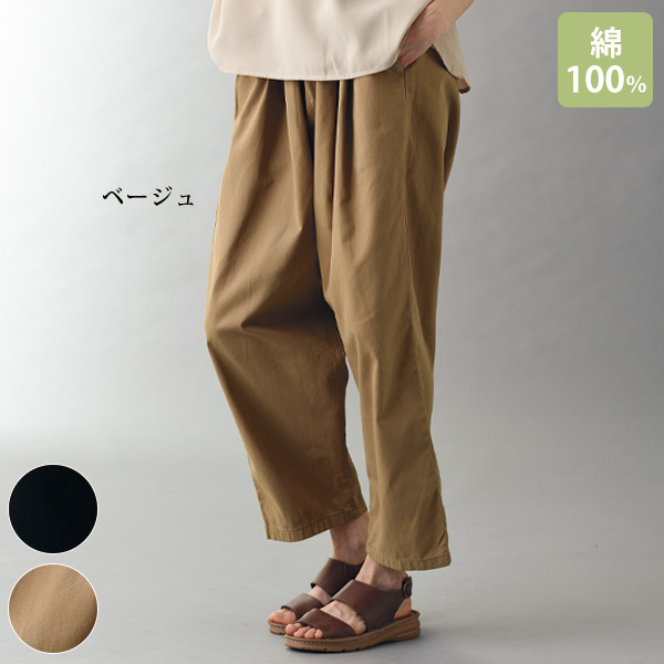 前バックルバルーンパンツ