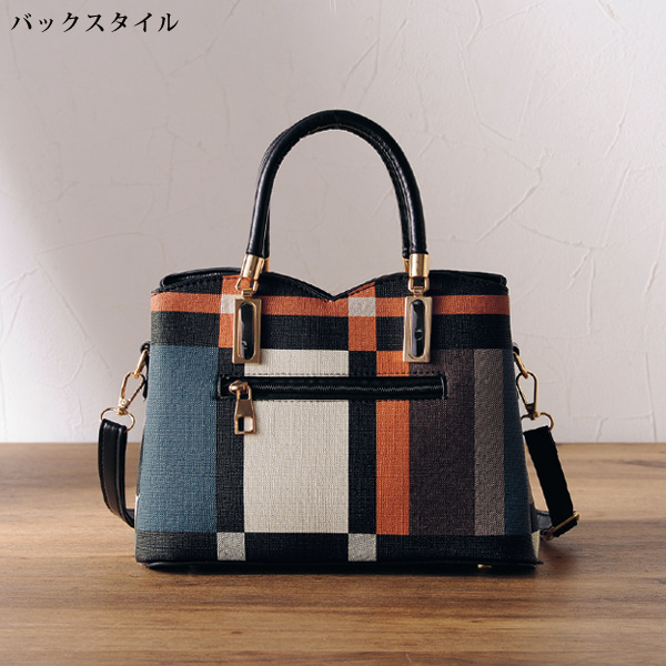カラーブロック2WAYバッグ
