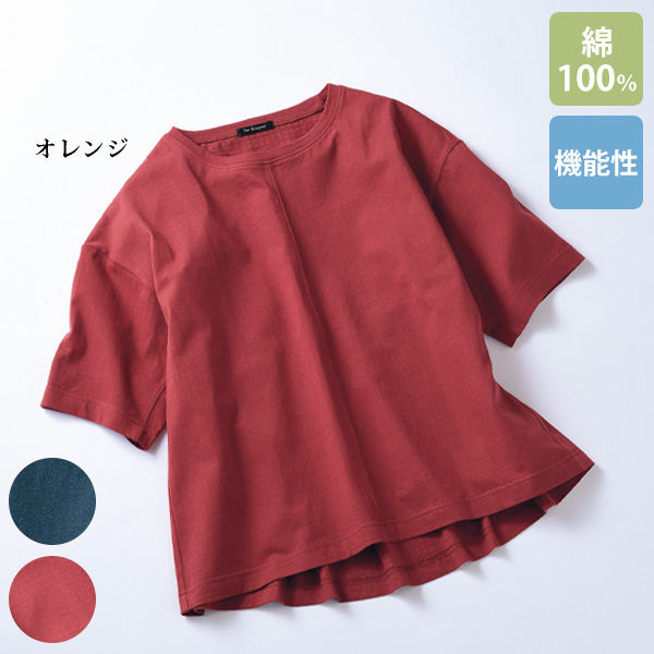 キシリト－ル加工半袖Tシャツ