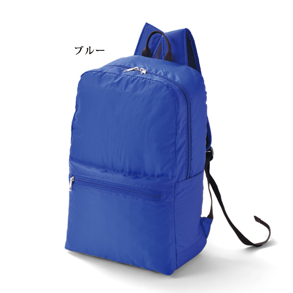 折りたためる軽量リュック