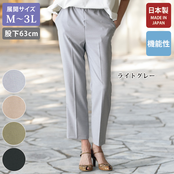麻調ドライ楽々パンツ 股下63cm 大きいサイズ M L LL 3L
