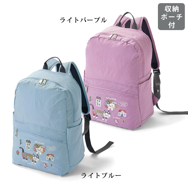 マチルダさんのコンパクトにたためる便利リュック