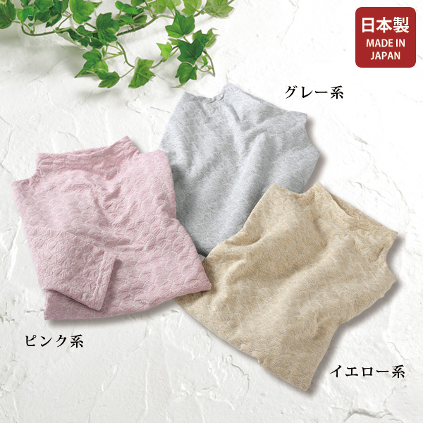 尾州素材 長袖プルオーバー