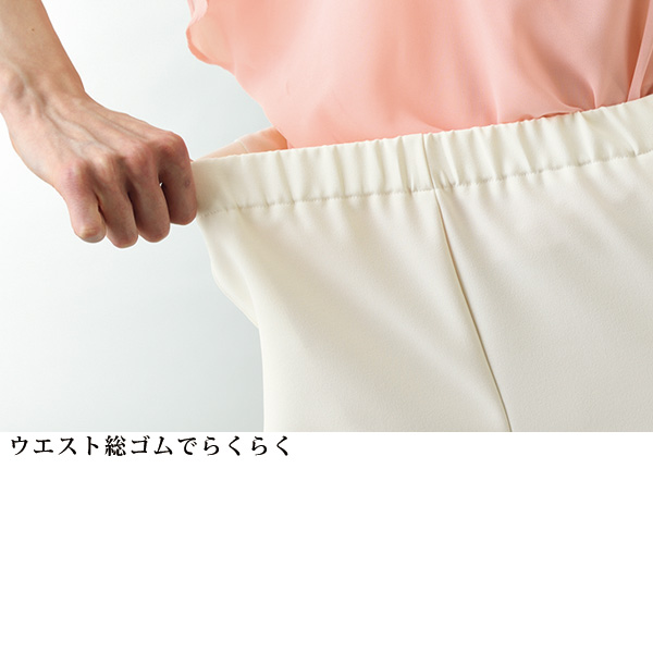 防透けドライツイルパンツ
