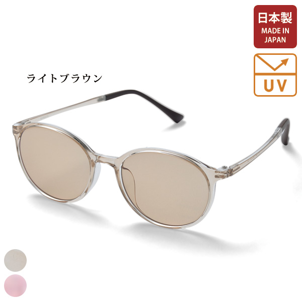 調光アイケアサングラス