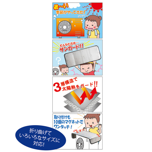 エアコン室外機サンガード2P