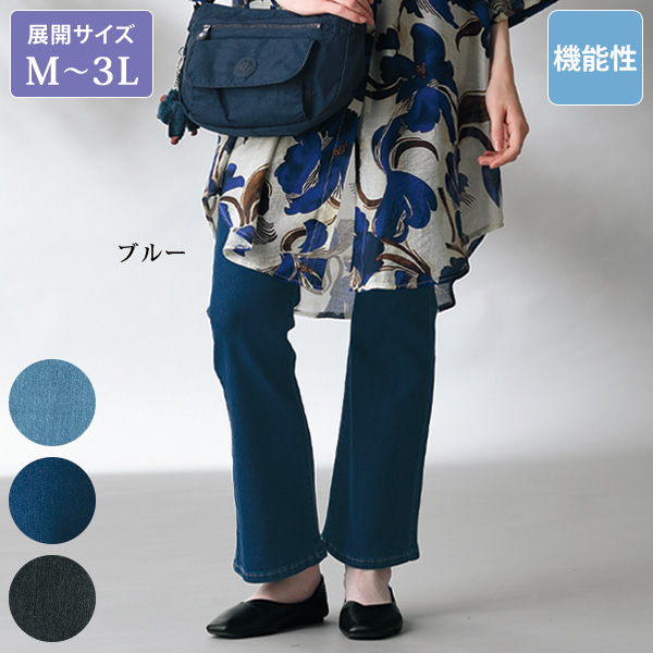 楽なのにかっこいいデニムパンツ 大きいサイズ M L LL 3L